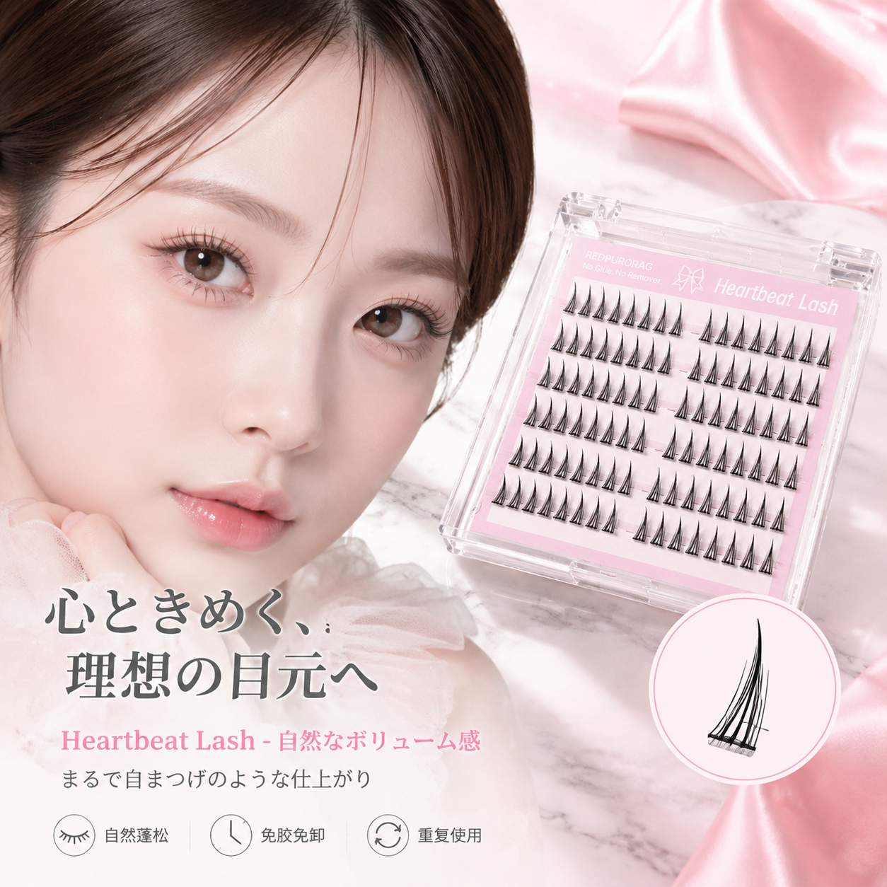 Eyelash Extension Glue - Redpurorag 96 Clusters Glue-Free Eyelashes Soft