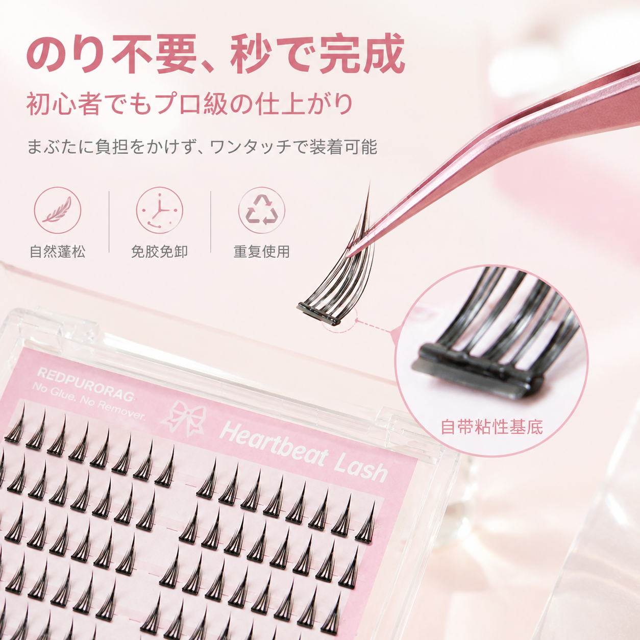 Redpurorag 96 Clusters Glue-Fr – Eyelash Extension Glue Bewertung und Preis